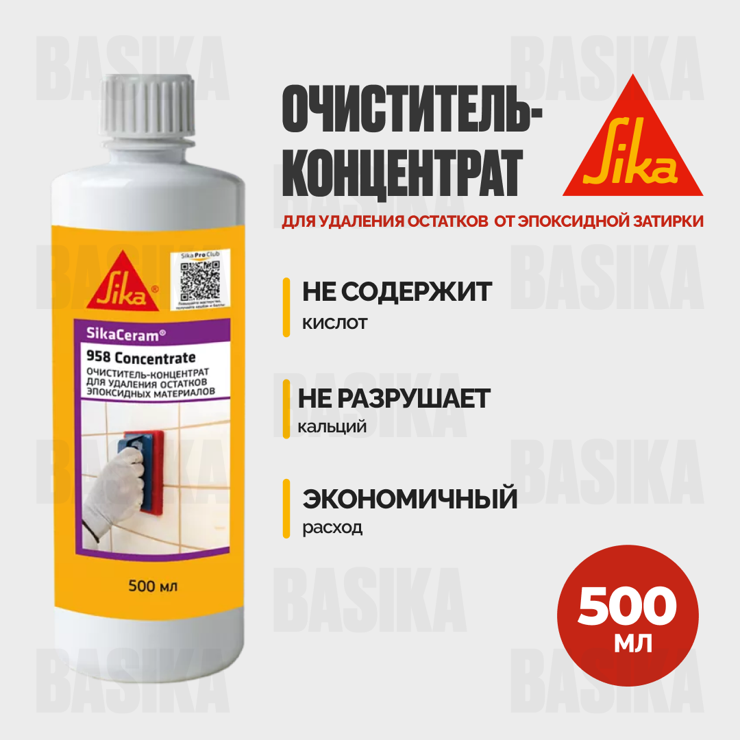 SikaCeram ® - 958 Concentrate Очиститель концентрированный для эпоксидной затирки