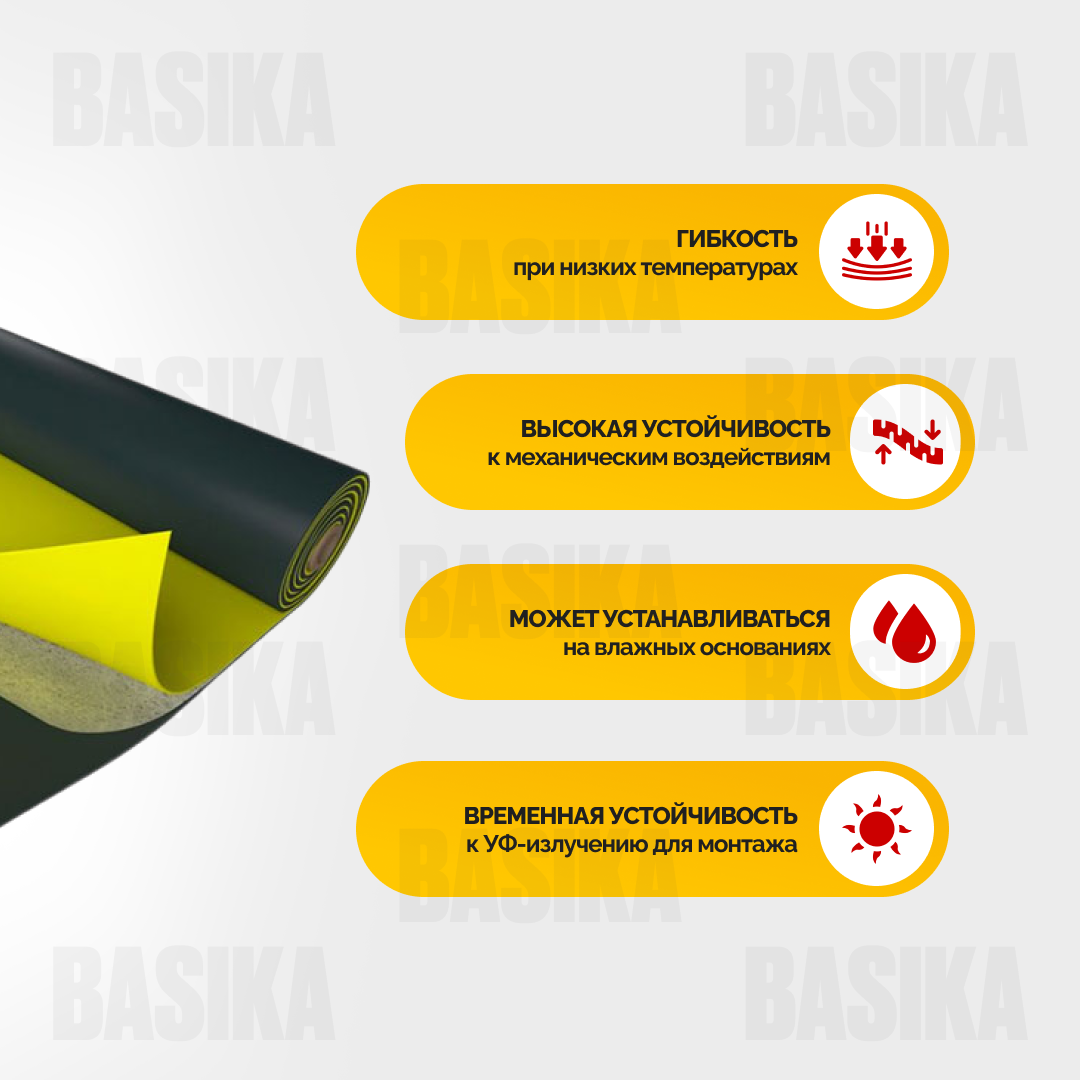 Sikaplan ® WP 1100-20HL -RUS-
