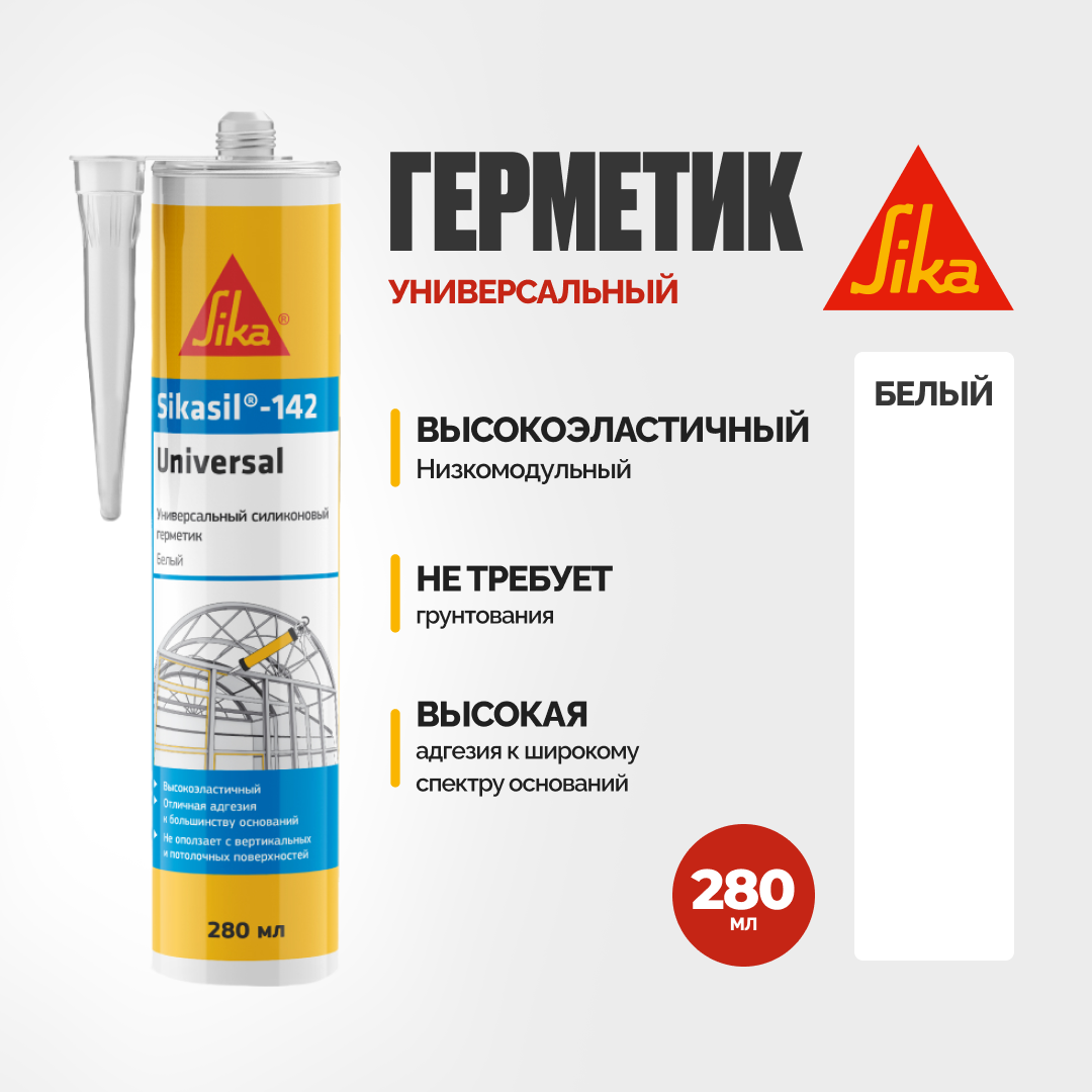 Sikasil®-142 Universal