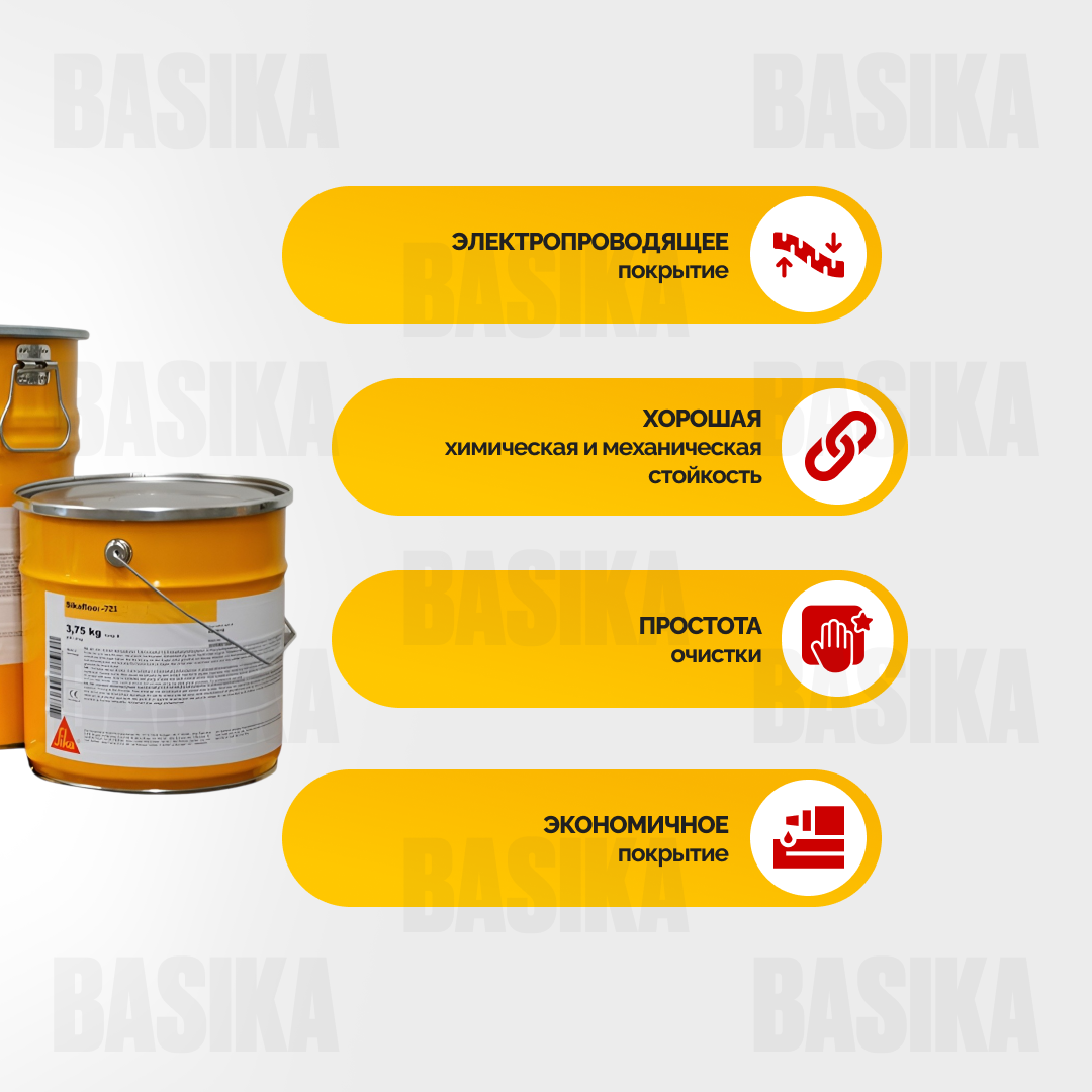 Sikafloor ® - 2627 ESD Эпоксидное электропроводящее покрытие для промышленных полов