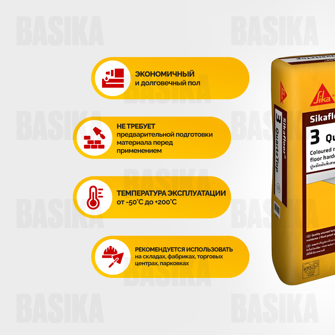 Sikafloor ® - 3 QuartzTop Сухая смесь упрочнитель для бетонных полов промышленного назначения
