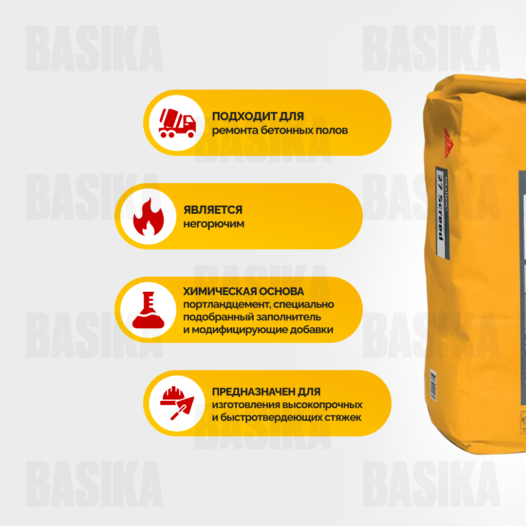 Sikafloor ® - 46 Screed
