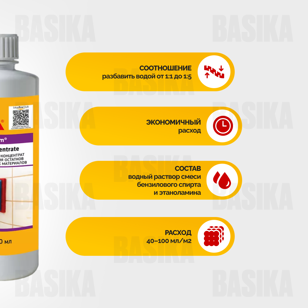 SikaCeram ® - 958 Concentrate Очиститель концентрированный для эпоксидной затирки