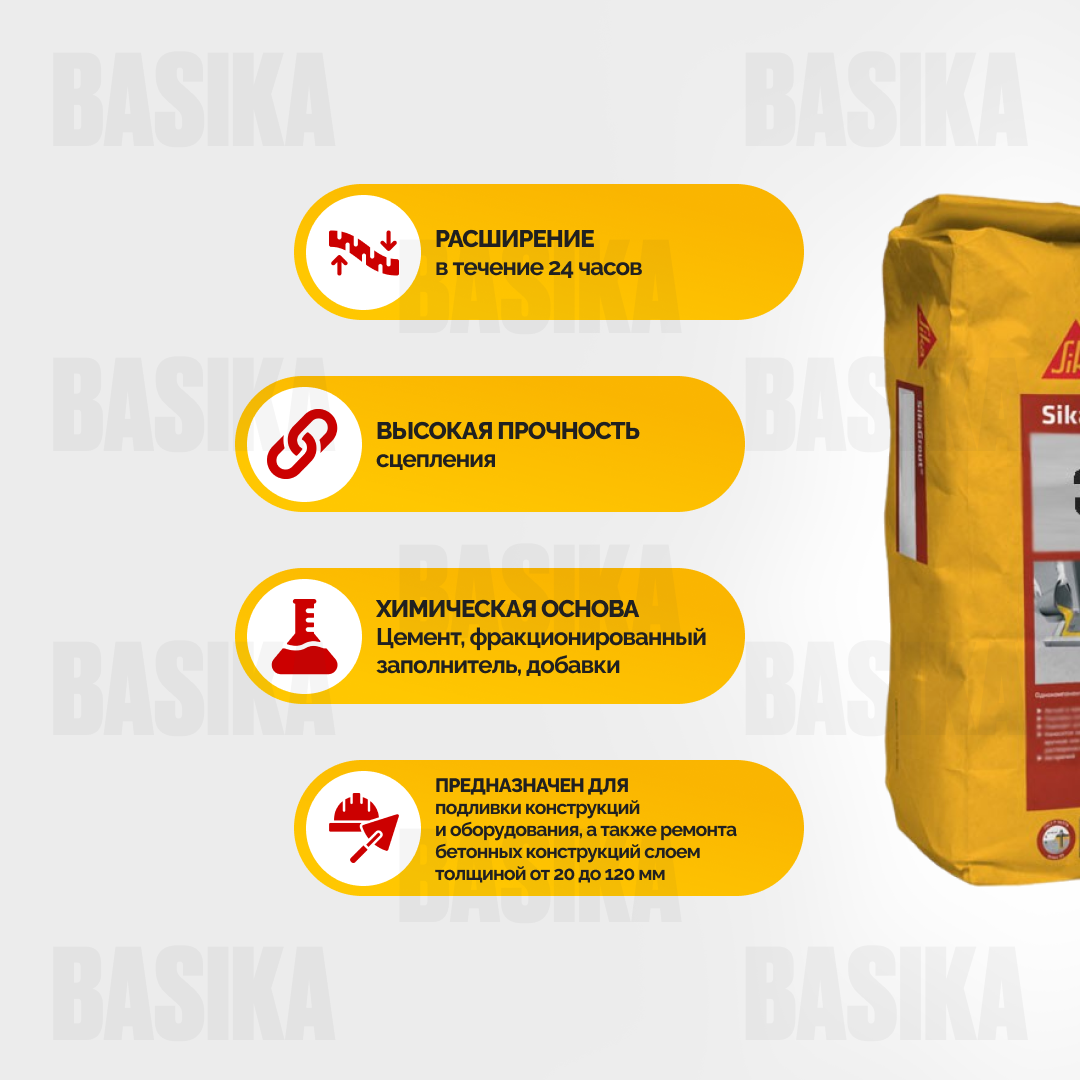SikaGrout ® - 316 Цементный подливочный раствор для высокоточной подливки оборудования