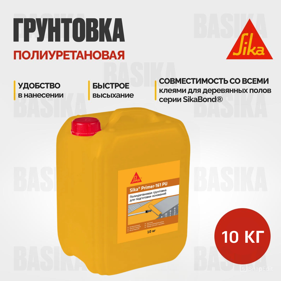 Sika ® Primer 161 PU - полиуретановая грунтовка для внутренних и наружных работ, однокомпонентная влагоотверждаемая