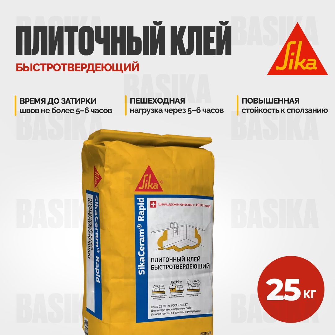 SikaCeram ® Rapid