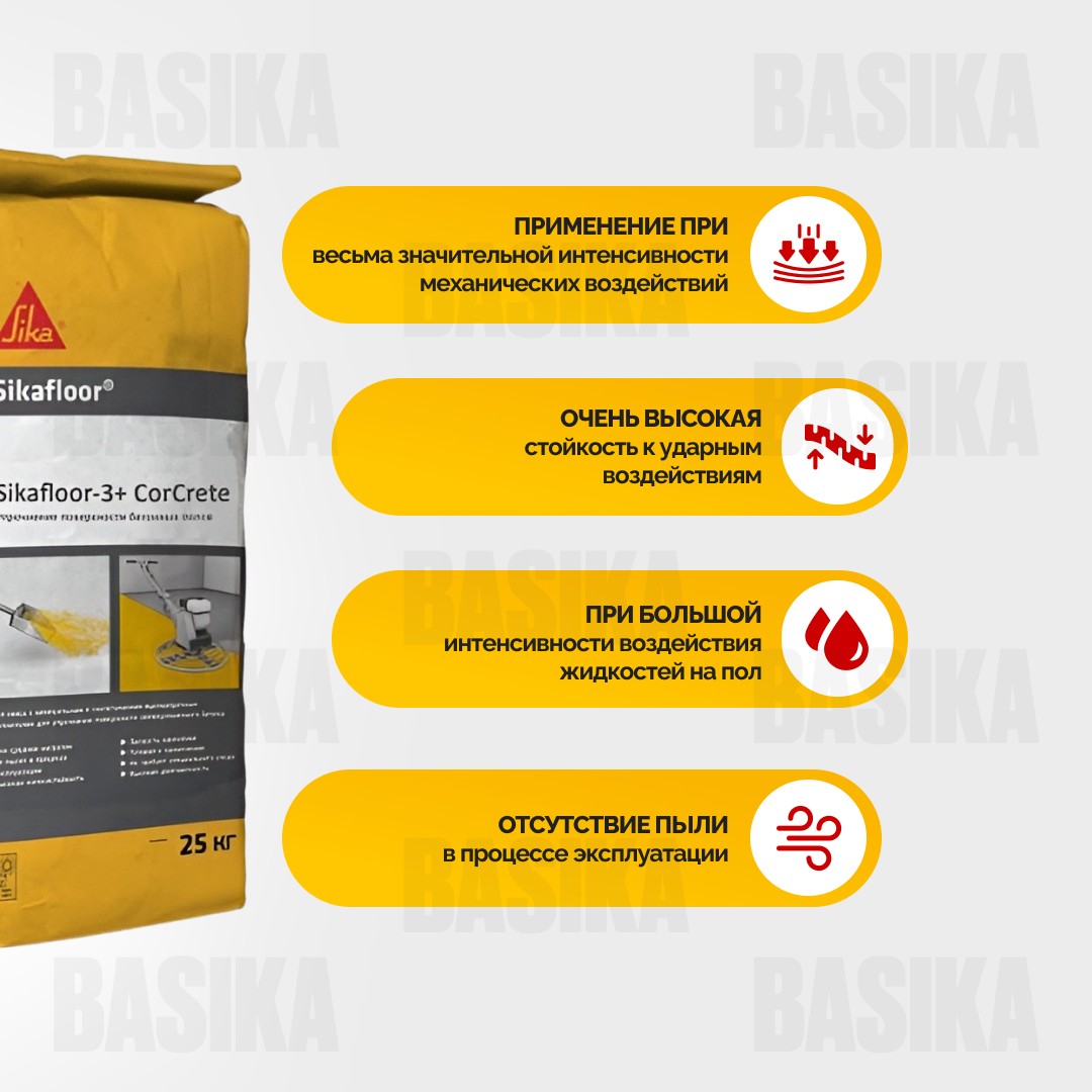 Sikafloor ® - 3+ CorCrete Упрочняющая смесь для бетонных полов промышленного назначения