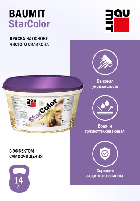 Краска Baumit StarColor