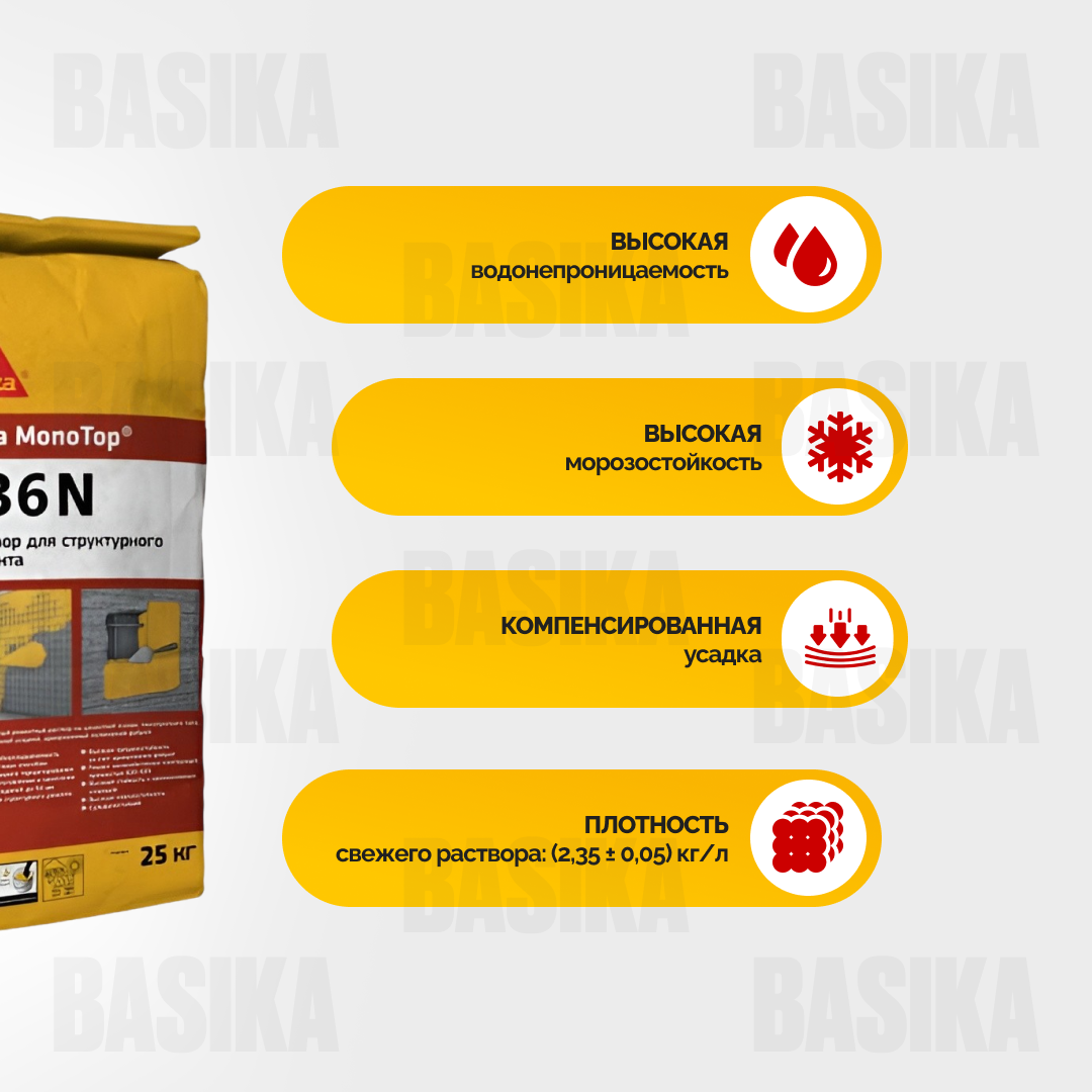 Sika MonoTop ® - 436 N