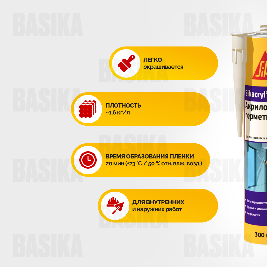 Sikacryl®-107