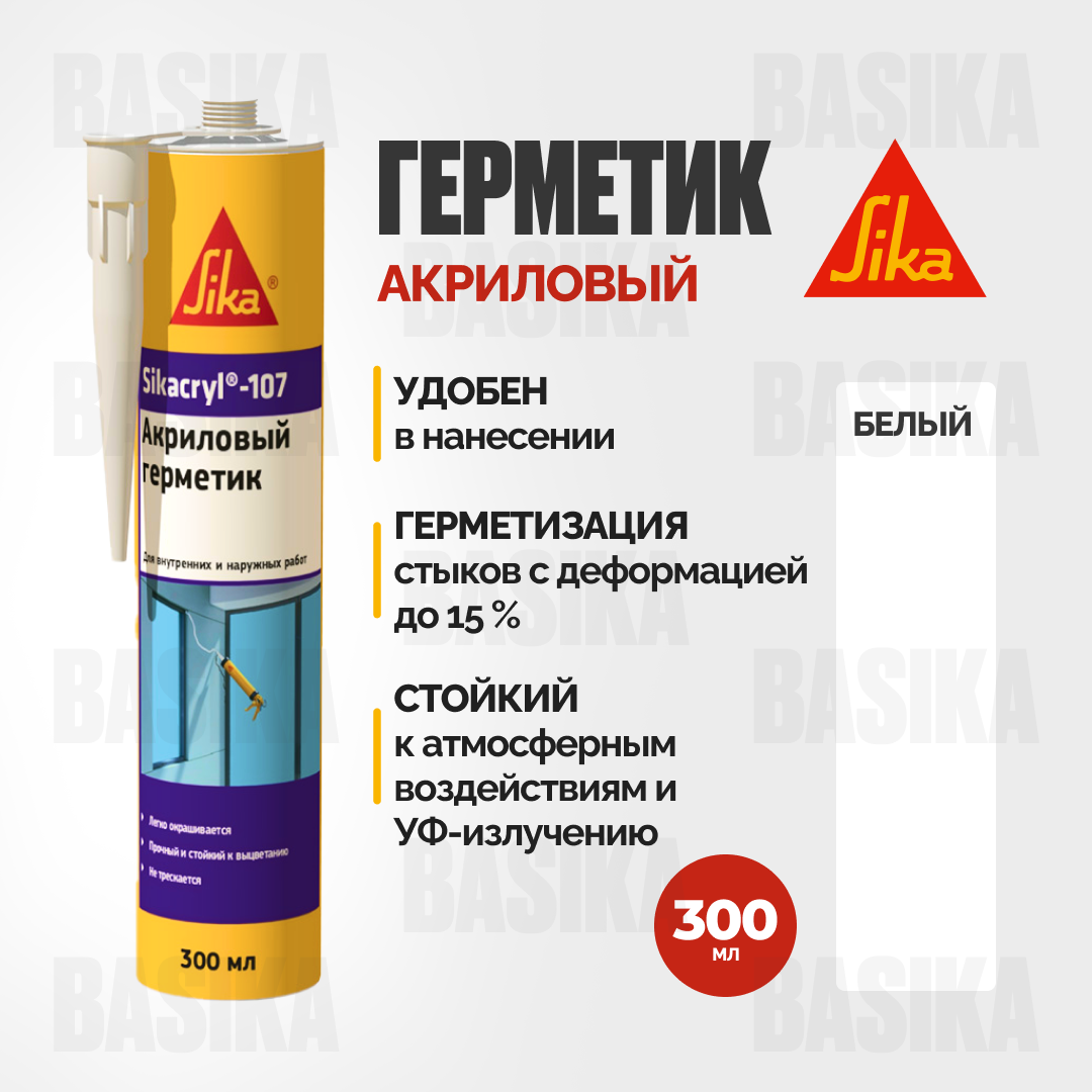 Sikacryl®-107
