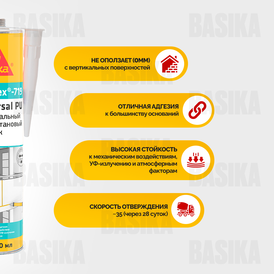 Sikaflex®-719 Universal PU