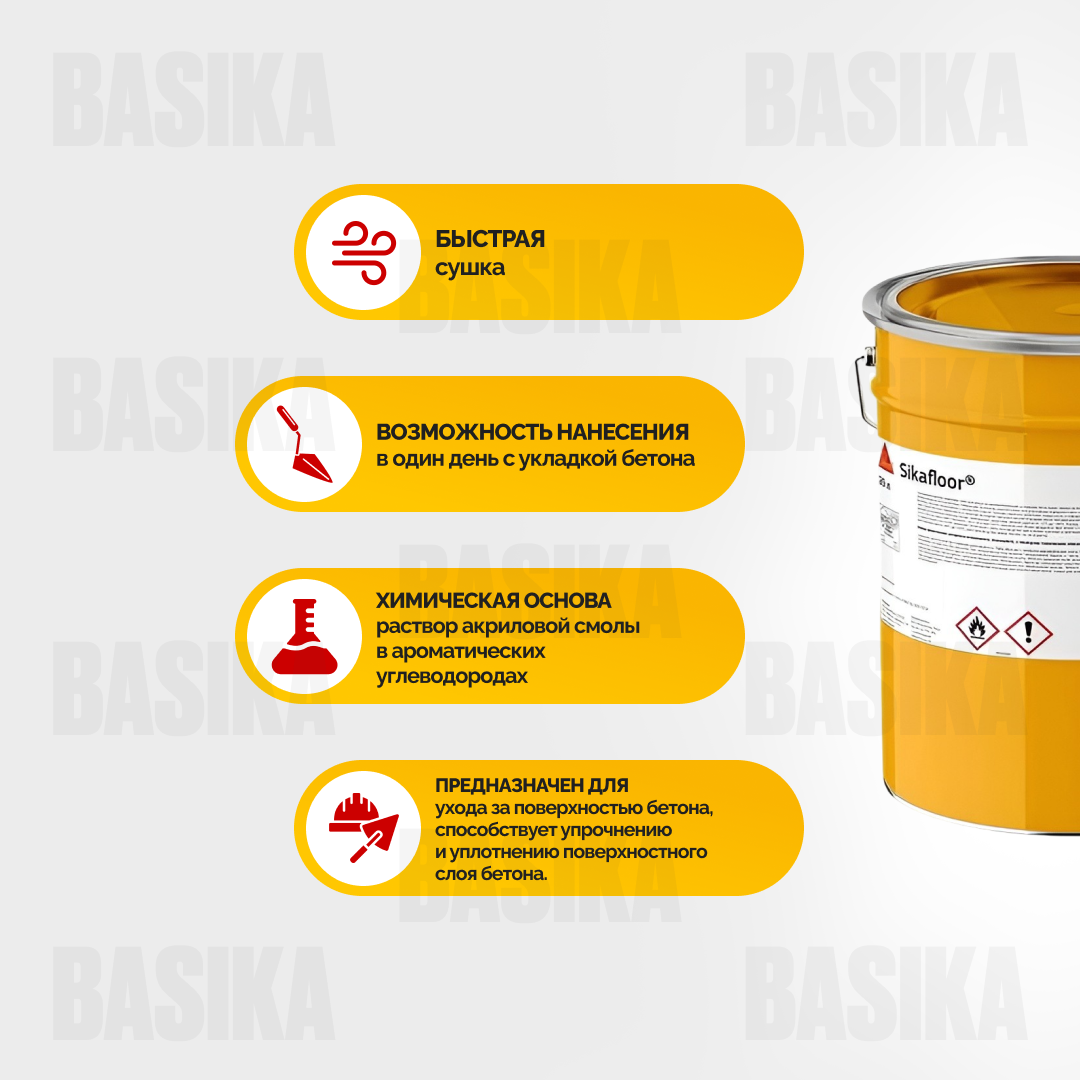 Sikafloor® ProSeal-12 Акриловый упрочнитель для бетонных полов