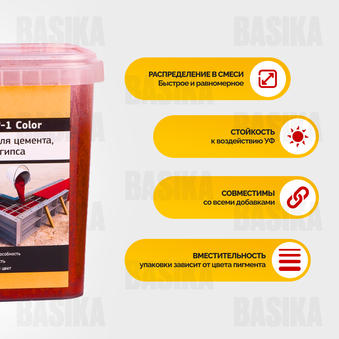SikaCem ® - 1 Color Пигмент для бетона и строительных растворов