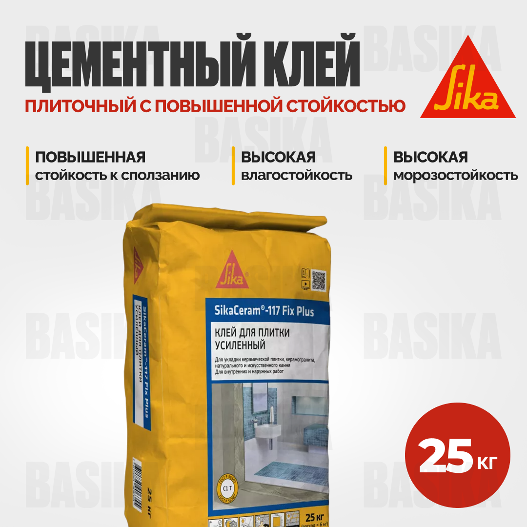 SikaCeram ® - 117 Fix Plus