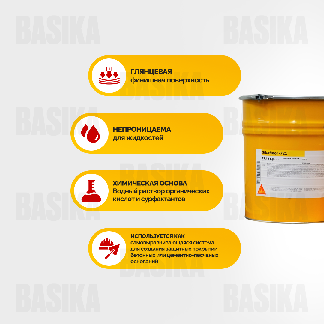 Sikafloor ® - 2627 ESD Эпоксидное электропроводящее покрытие для промышленных полов