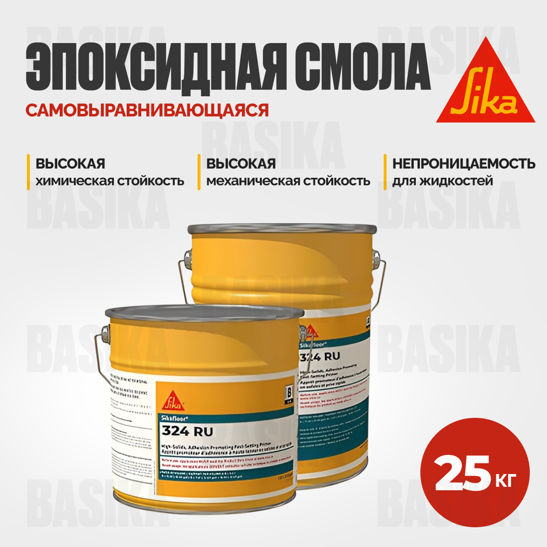 Sikafloor ® - 381 Эпоксидное самовыравнивающееся покрытие для чистых помещений