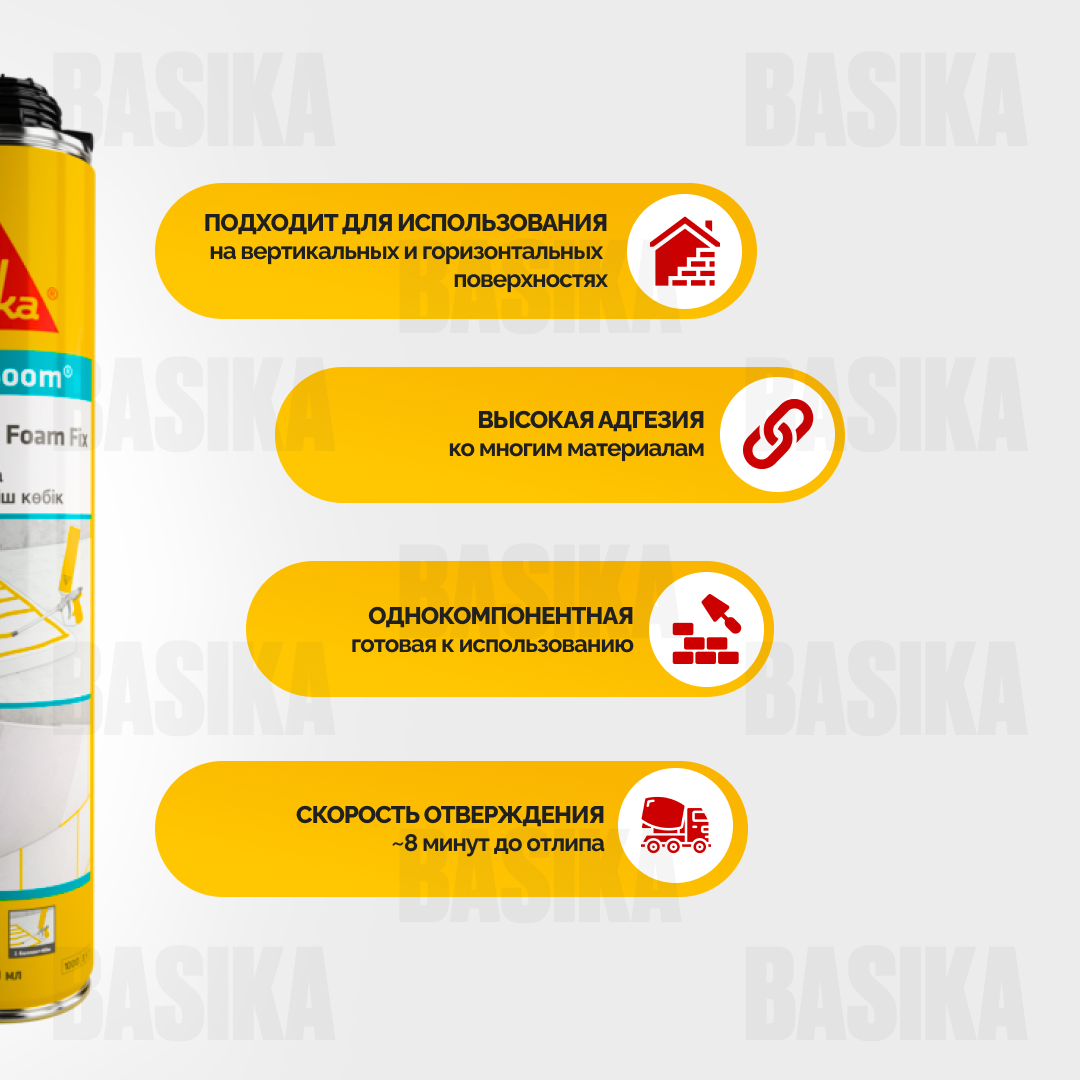 Sika Boom ® - 582 Foam Fix