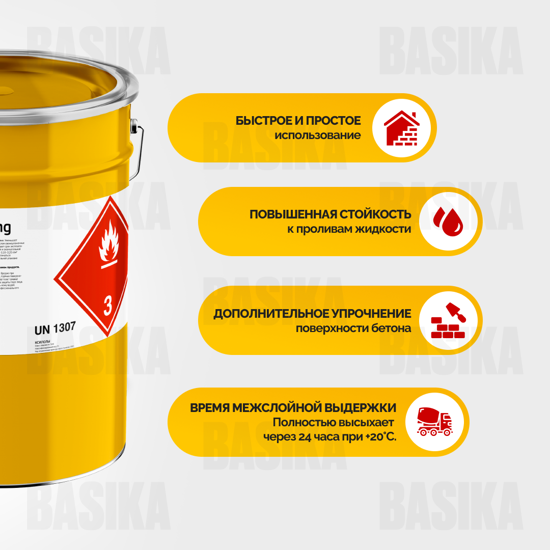 Sikafloor ® - 970 Curing Средство для упрочнения и обеспыливания бетонных полов