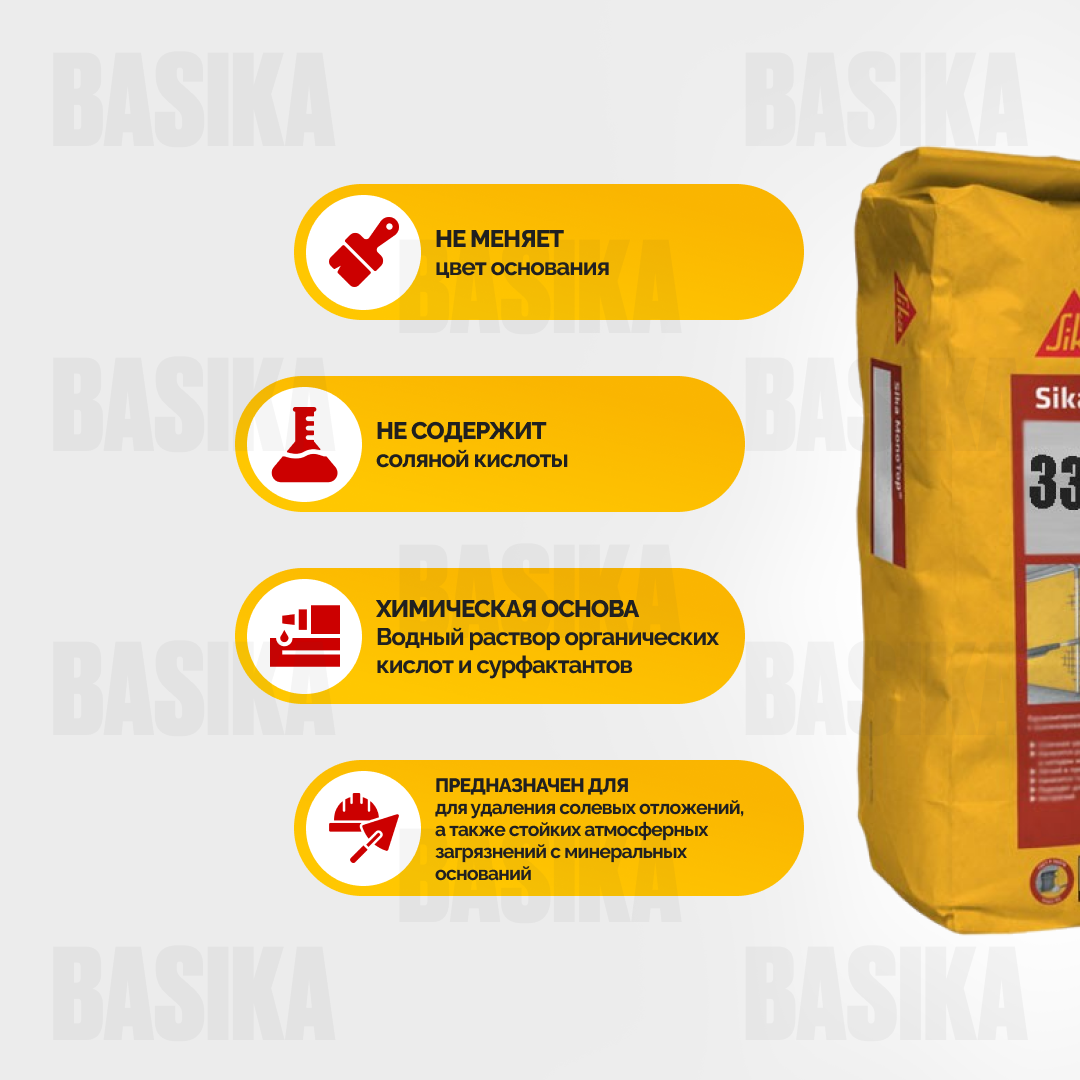 Sika MonoTop ® - 336 N Раствор для структурного ремонта бетона литой самоуплотняющийся