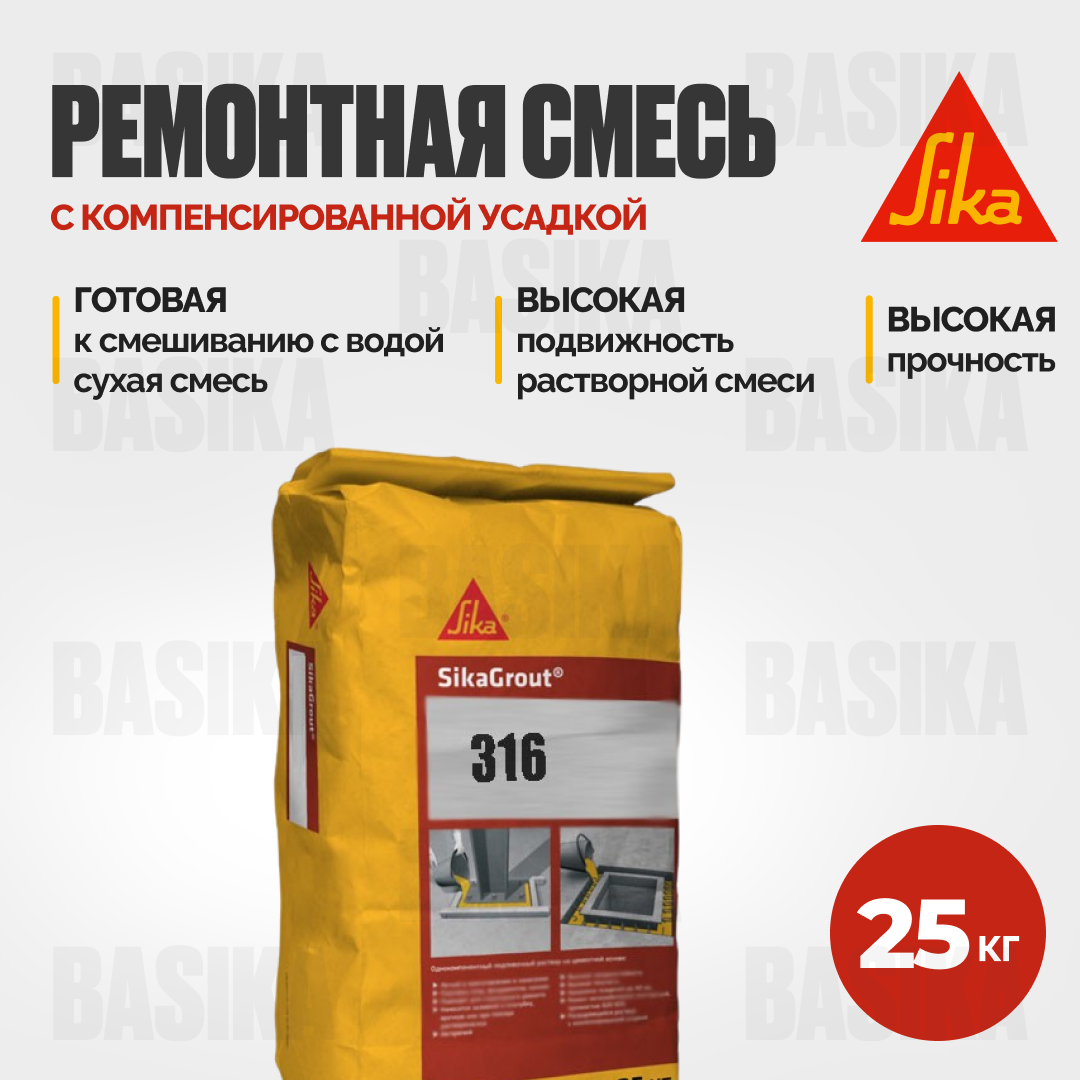 SikaGrout ® - 316 Цементный подливочный раствор для высокоточной подливки оборудования