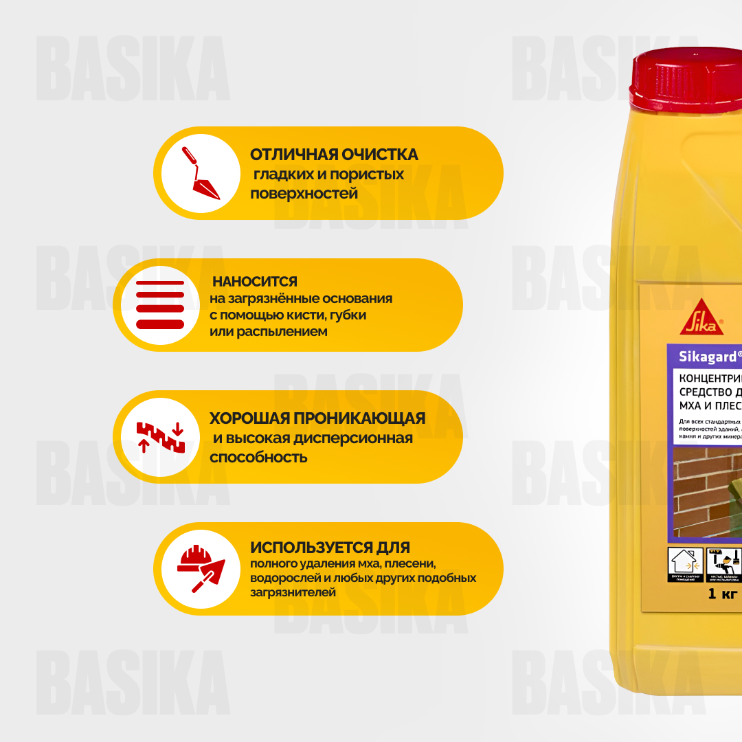Sikagard®-115 W Концентрат для удаления мха, плесени и водорослей