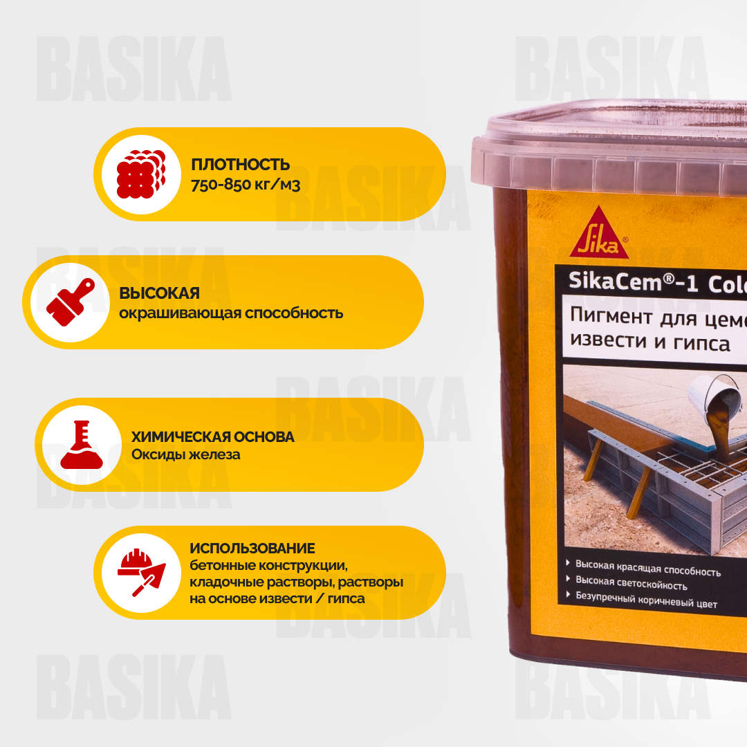SikaCem ® - 1 Color Пигмент для бетона и строительных растворов
