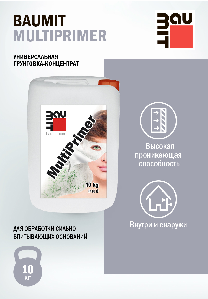 Грунтовка Baumit MultiPrimer универсальная для внутренних и наружных работ
