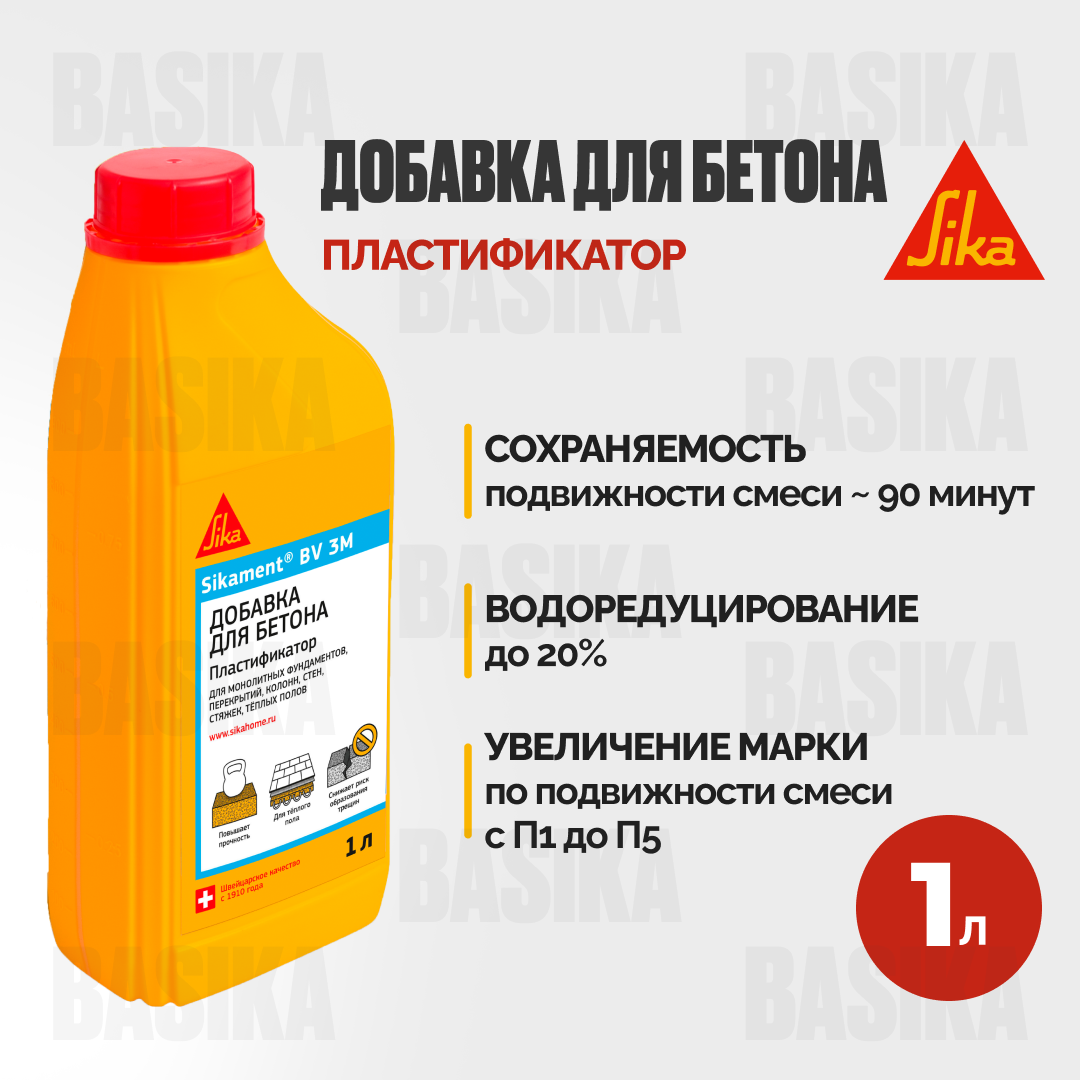 Sikament® BV 3M