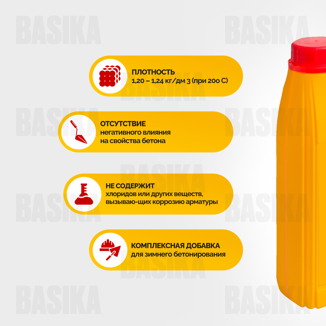 Sika® Antifreeze-300