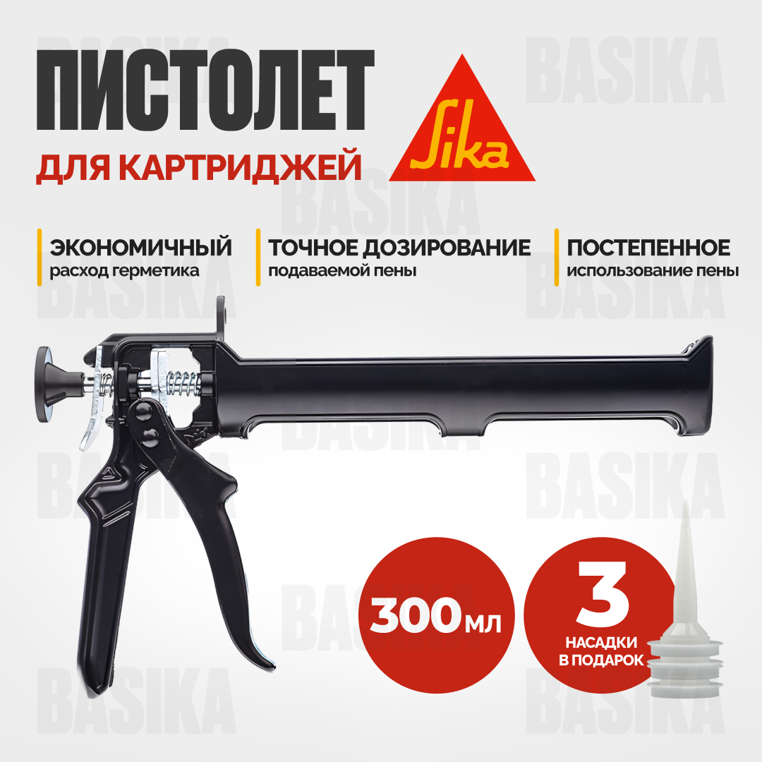 Пистолет для герметика 300 мл AKT22Y профессиональный для строительных работ