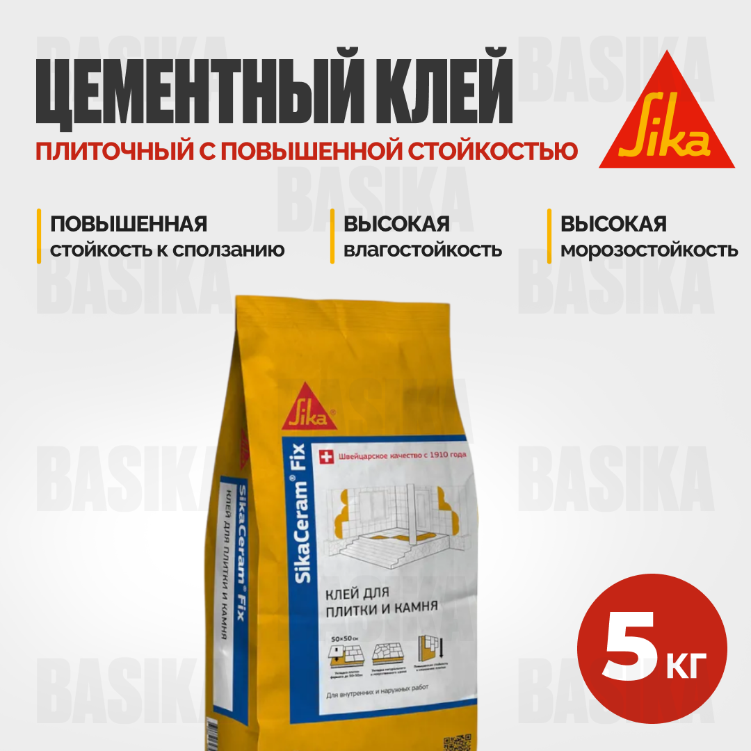 SikaCeram ® Fix - Цементный плиточный клей для внутренних работ с повышенной стойкостью к сползанию
