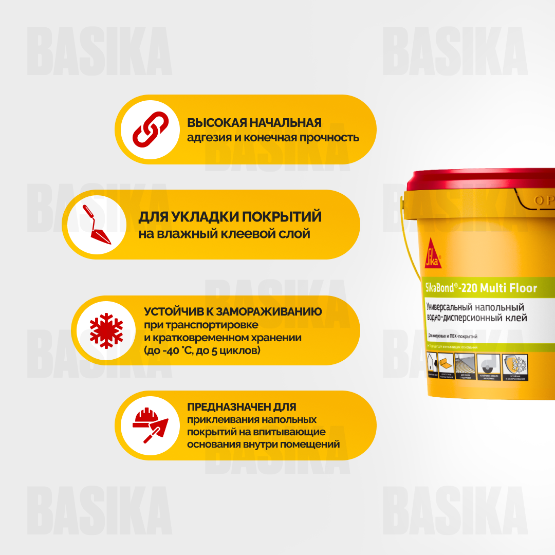 SikaBond ® - 220 Multi Floor