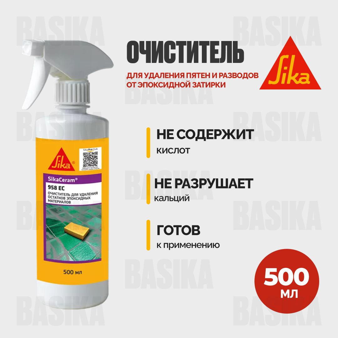 SikaCeram ® - 958 EC Очиститель для эпоксидной затирки
