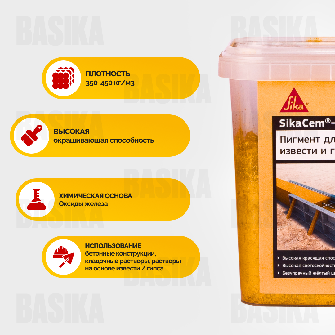 SikaCem ® - 1 Color Пигмент для бетона и строительных растворов