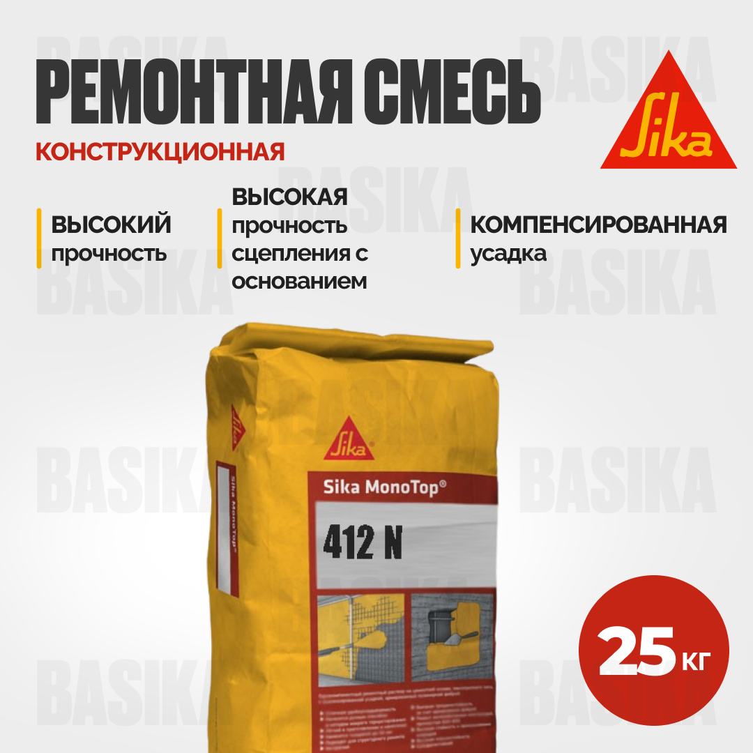 Sika MonoTop ® - 412 N