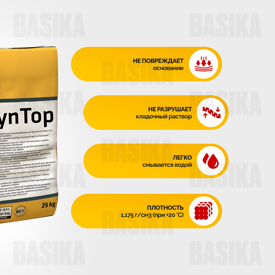 Sikafloor ® - 2 SynTop Extra - Сухой упрочнитель для бетонных полов с корундовым заполнителем