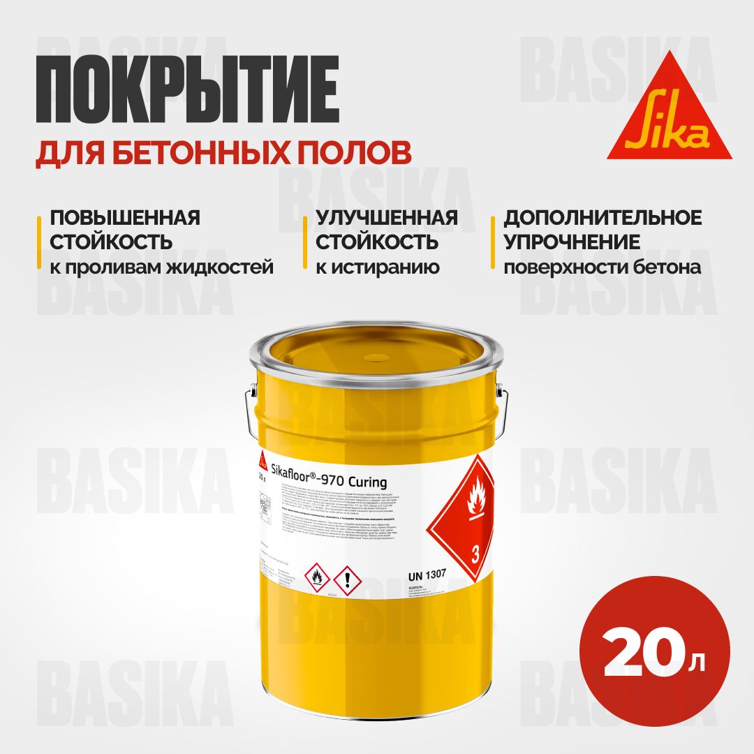 Sikafloor ® - 970 Curing Средство для упрочнения и обеспыливания бетонных полов