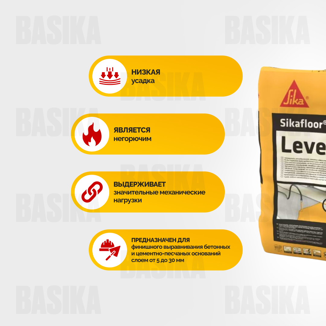 Sikafloor ® Level-30 Наливной пол быстротвердеющий для внутренних и наружных работ