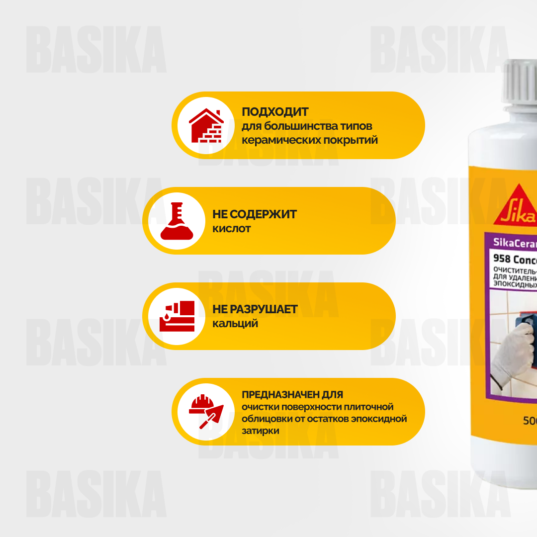 SikaCeram ® - 958 Concentrate Очиститель концентрированный для эпоксидной затирки