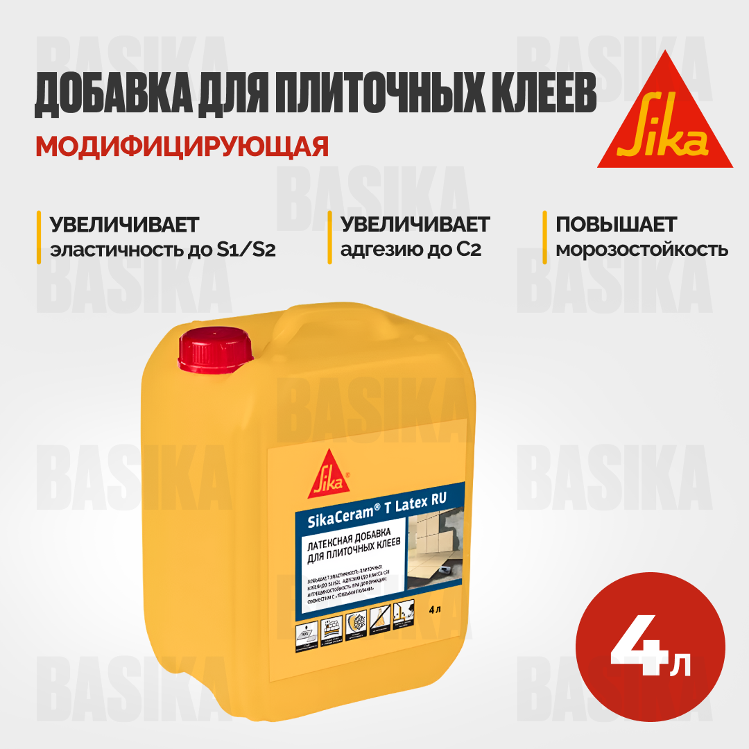 SikaCeram ® T Latex RU - Латексная добавка для цементных плиточных клеев