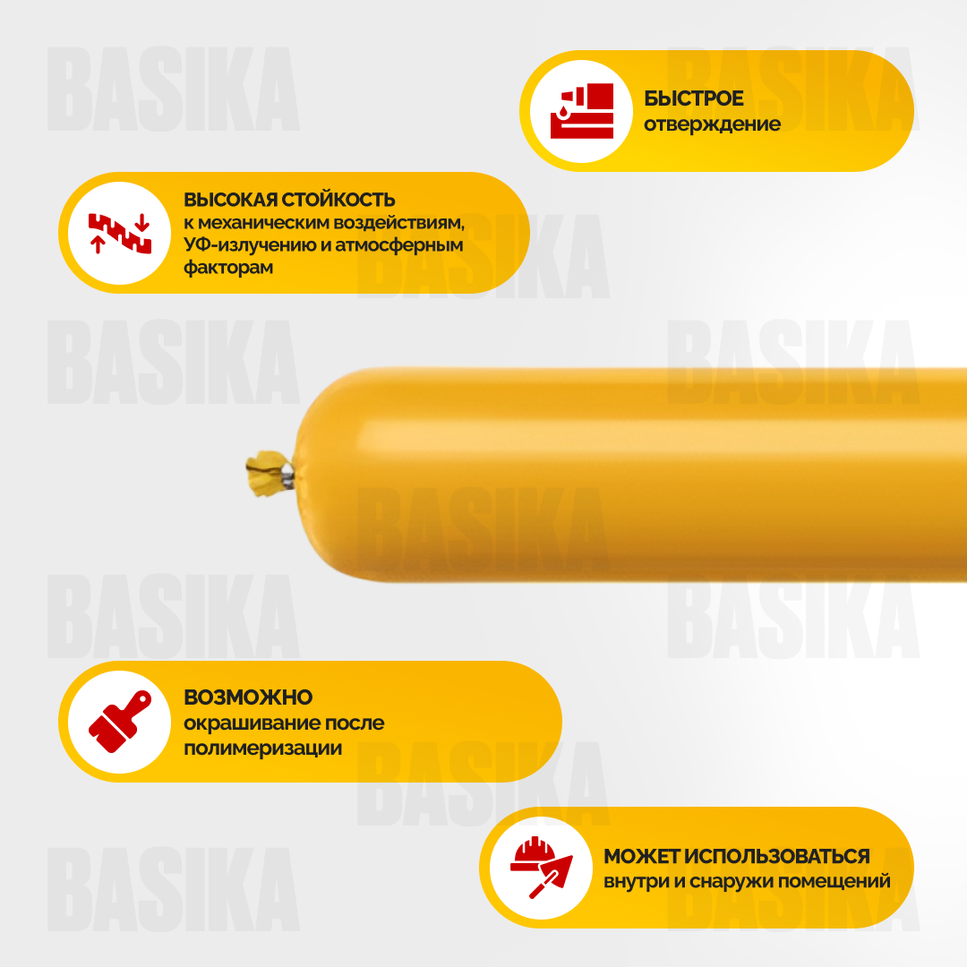 Sikaflex ® - 718 Concrete Joint Эластичный герметик для бетонных и каменных швов