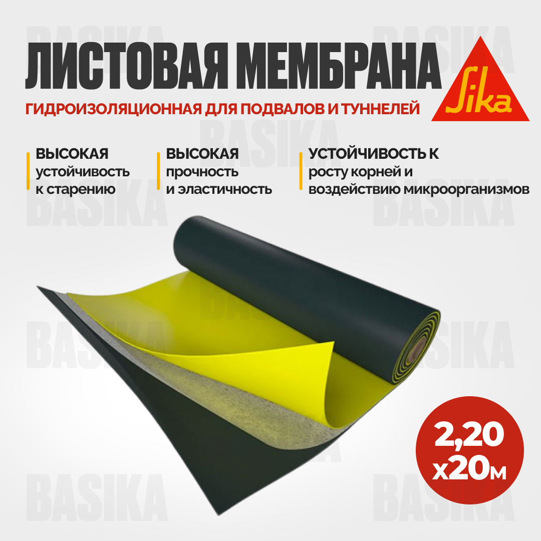 Sikaplan ® WP 1100-15HL -RUS-