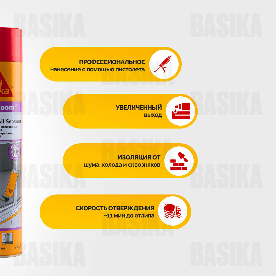 Sika Boom ® - 187 All Seasons