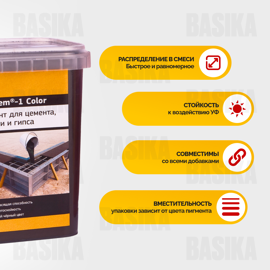 SikaCem ® - 1 Color Пигмент для бетона и строительных растворов