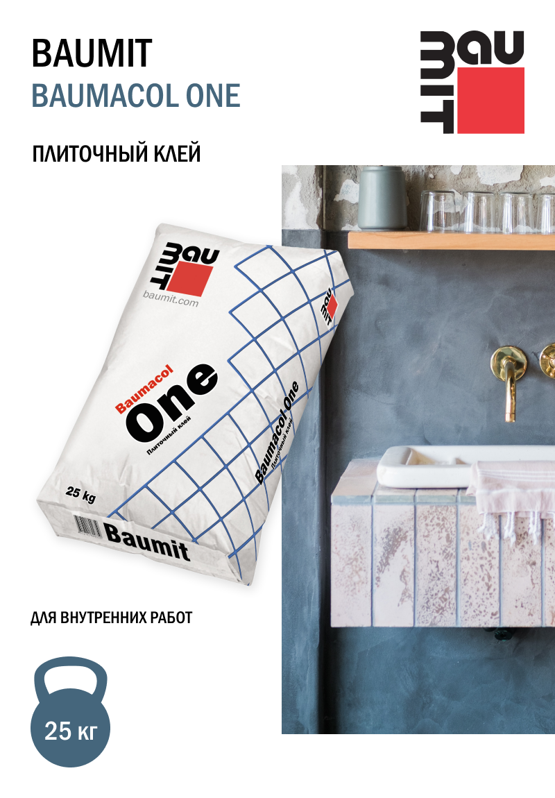 Плиточный клей Baumit Baumacol One