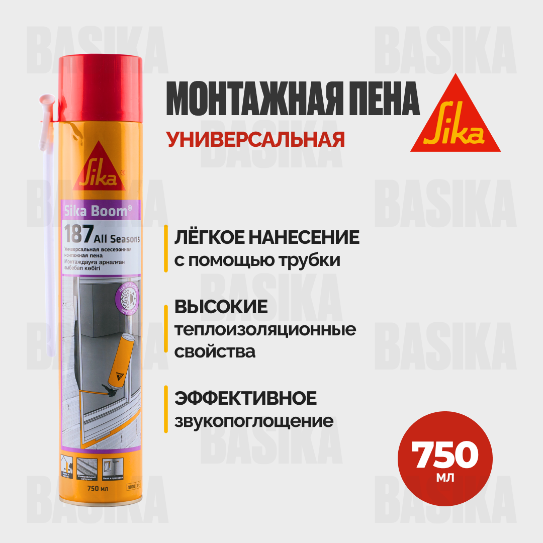 Sika Boom ® - 187 All Seasons