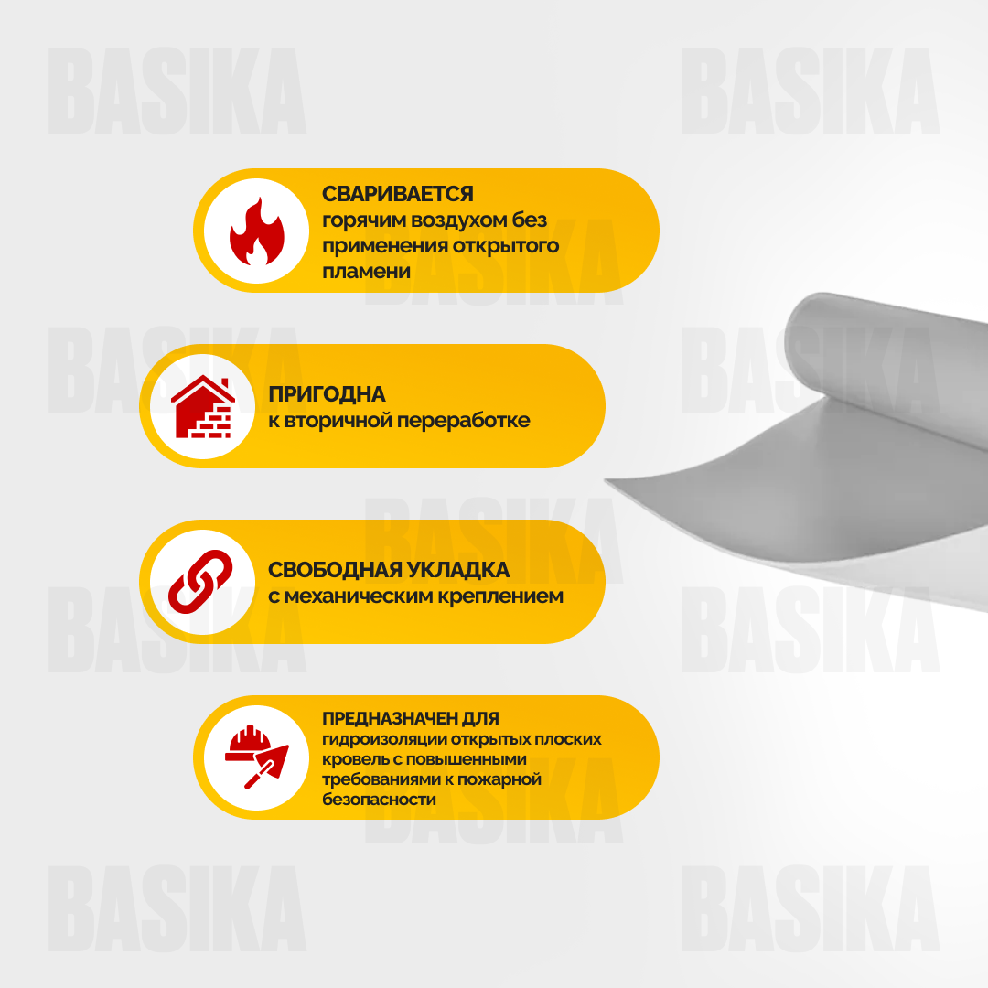 Sikaplan ® VG-12 (RUS P) Полимерная мембрана для гидроизоляции кровель с механическим креплением