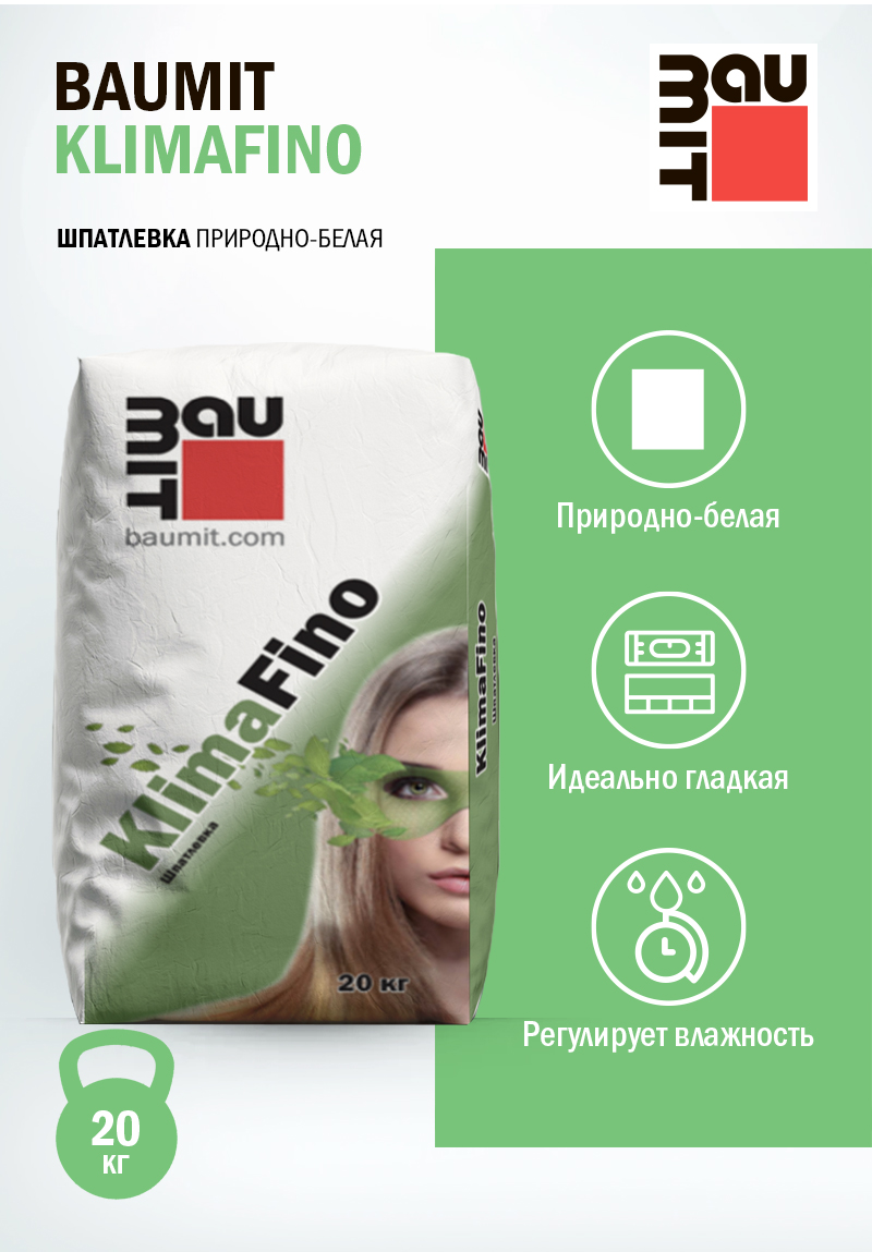 Шпаклевка Baumit KlimaFino - финишная известково-цементная для внутренних работ