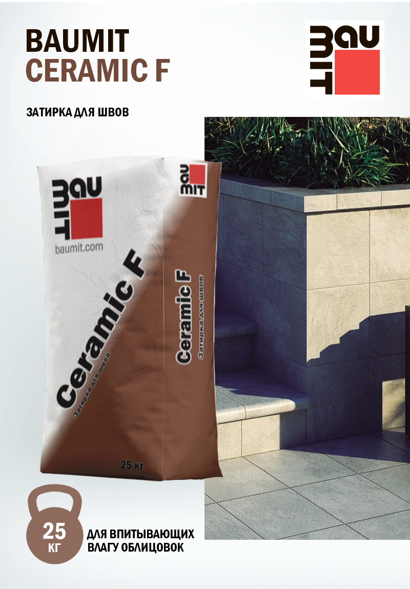 Затирка для швов Ceramic F